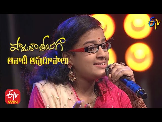 Keeravani Song | Harshitha Performance | Padutha Theeyaga Aanati Apurupaalu | 25th Apr 2021 | ETV