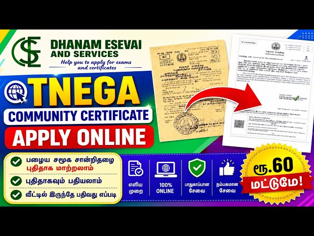 Community Certificate apply online Tamilnadu 2026 TNEGA TNESEVAI 