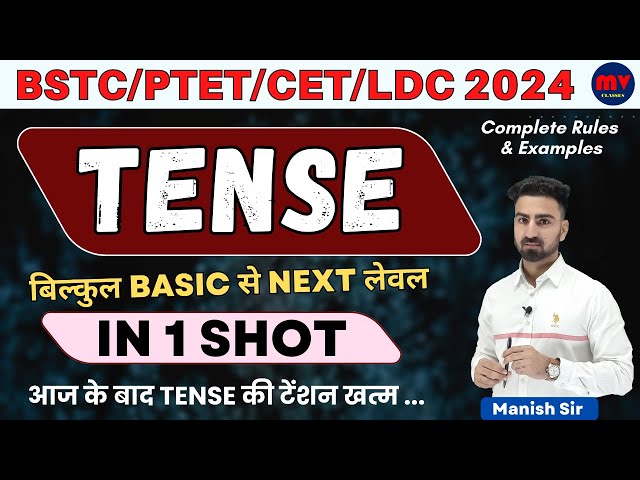 Tense || Complete in One Shot || BSTC || PTET || LDC || CET || Tricky Video