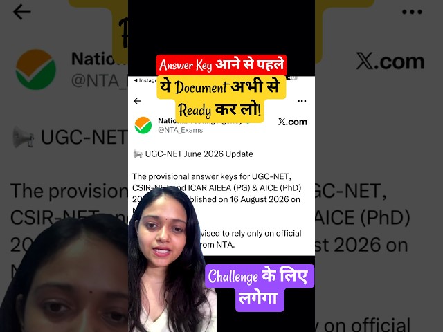 UGC NET Answer Key 2026 | Required Documents #UGCNET #AnswerKey #UGCNET2026 #NTA #UGCNETUpdate