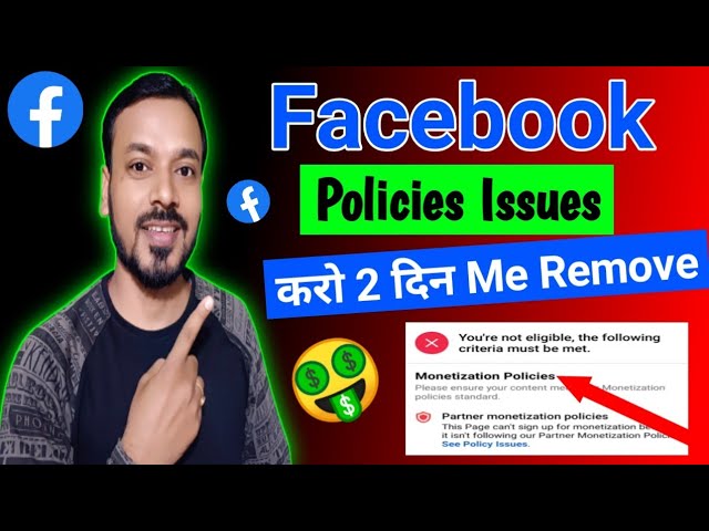 Facebook Partner Monetization Policies कैसे हटाएं | How to Remove Fb Partner Monetization Policies 🔥