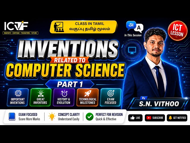 Inventions Related to Computer Science | A/L ICT First Unit | Tamil | S.N. Vithoo.