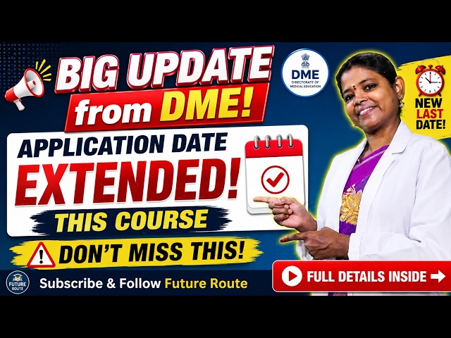 DME BIG UPDATE  Application Date Extended! New Last Date | This Course | Full Details