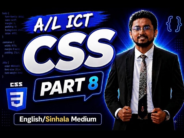 A/L ICT | CSS Part 8 (External CSS) | Cascading Style Sheets | Sinhala | English Medium