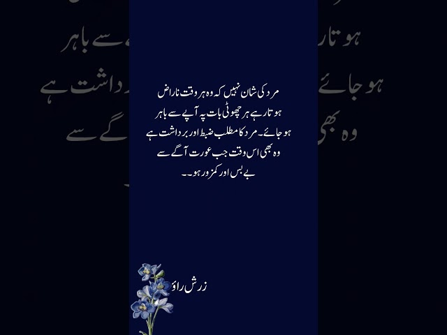 Urdu lines #quotes #4line #urdulines #urduquotes #love #poetry #unfrezzmyaccount #urdupoetry #coup