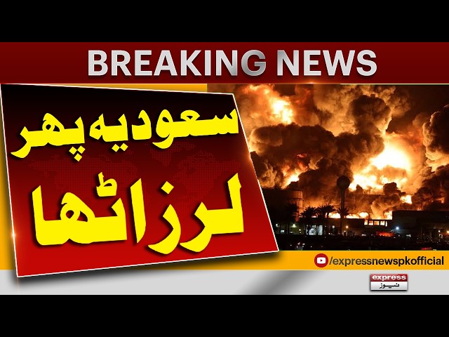 Iran US War | Saudi Arabia Shaken Again | Major Development Raises Alarm Across Saudi Arabia