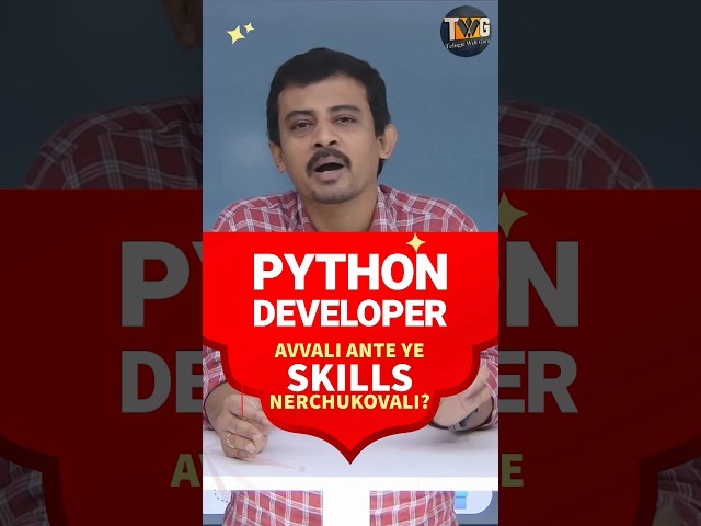 Python developer avvali ante ye skills nerchukovaali #teluguwebguru #python #pythontutorial