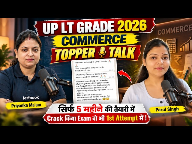 UP LT Grade Result 2026 | UP LT Grade Topper Talk | UP LT GRADE 5 Months Preparation | Parul Singh