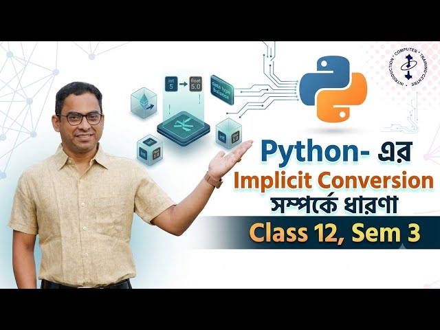 What is Implicit Conversion in Python? | Beginner Friendly