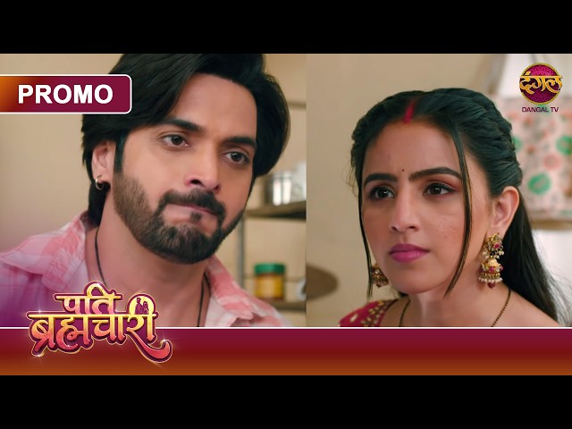 Kya Suraj Rok Payega Hone Wale Is Function Ko? | Pati Brahmachari | Dangal TV Promo