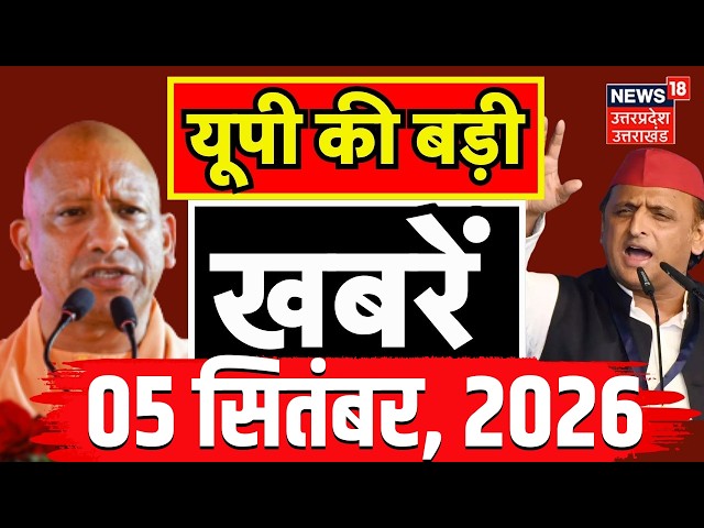 Today's Latest News: Big morning news of UP | Kaushambi Blast | CM Yogi | Akhilesh Yadav | UP News