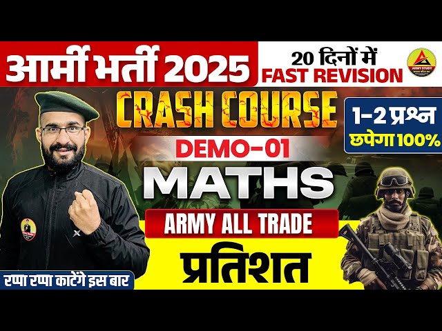 Army Agniveer Maths Percentage Part 1 | Crash Course Army 2025 | Army Maths 2025