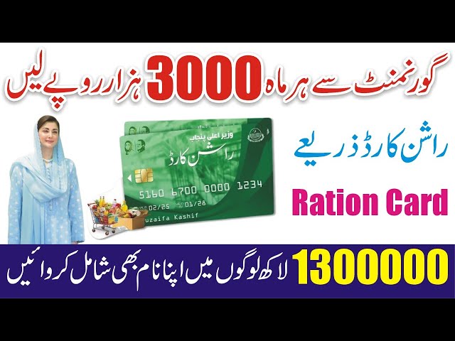 Rashan Card Scheme 2025 - CM Punjab Maryam Nawaz Ration Program - How To Apply Online - Step By Step