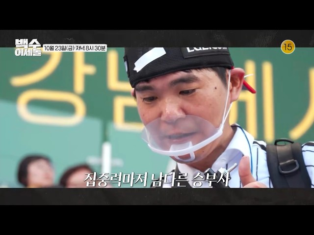 [Pre-release] 'Work like you play Go!' Lee Sedol's first convenience store meal after a grueling ...