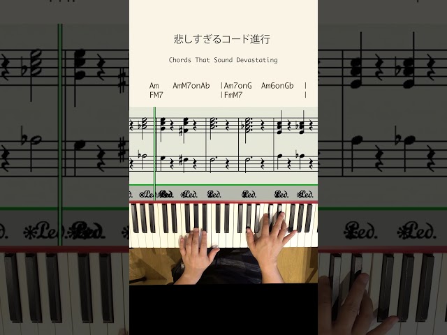 Chords That Sound Devastating