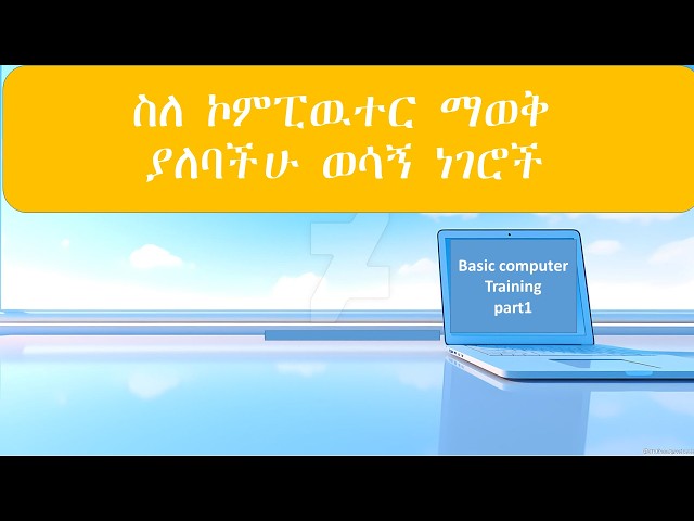 basic computer training