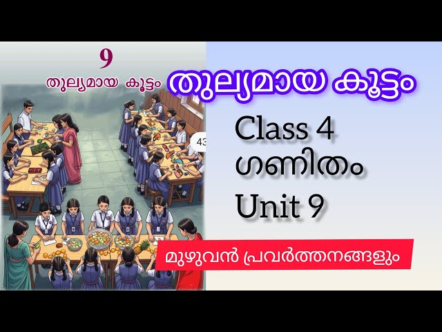 Equal Group THULYAMAYA KOOTTAM CLASS 4 MATHS UNIT 9