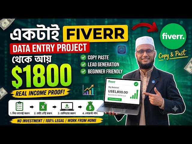 🔥 Earned $1800 From a Single Data Entry Project on Fiverr || Lead Generation Bangla Tutorial ||