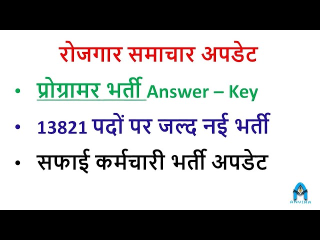 RPSC Programmer Answer Key 🔥| Rajasthan new vacancy update | RPSC Programmer Exam 2024