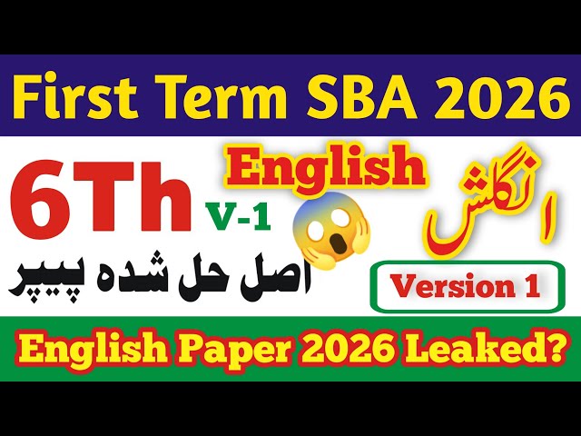 PECTAA class 6 english paper 2026-27 | First term 2026 | Sba class 6 english paper 2026 | SBA Class6