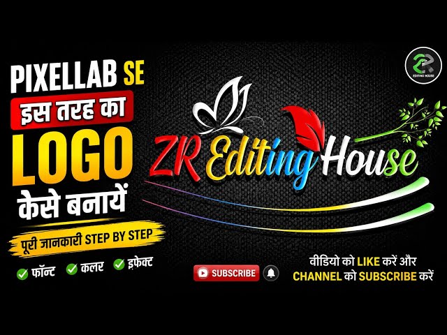 PixelLab Editing Tutorial | Colorful Logo Design Step by Step !! ZR Editing House 