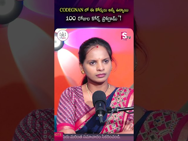 CODIGNAN has all these courses in 100 days course program! | Codegnan | SumanTV Shirisha