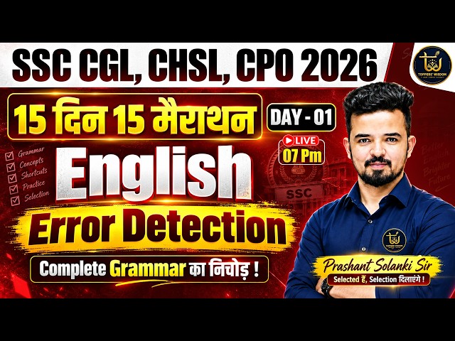Error Detection English Grammar | Complete Grammar का निचोड़ | SSC CGL, CHSL, CPO 2026