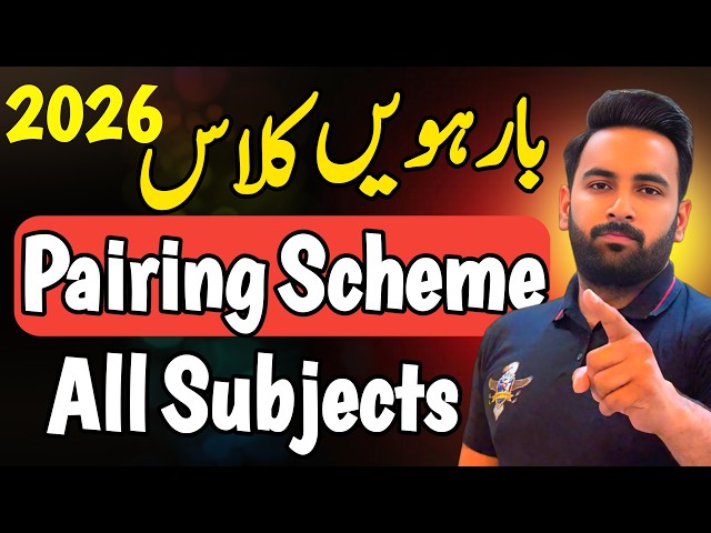 Class 12 : FINAL PAIRING 2026 : All Subjects : Youth Academy : Sir Usama