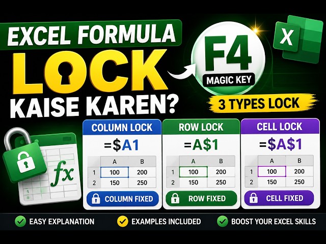Excel में Formula Lock करना सीखो | F4 Key से Row, Column & Cell Lock 🔒 #Excel #F4Key #ExcelTips #ETT