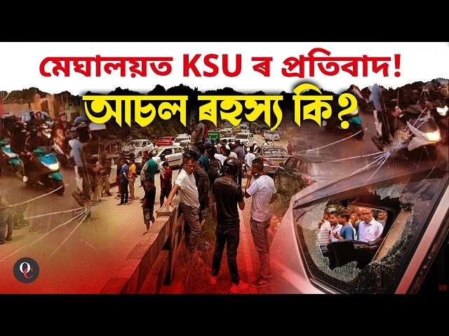 KSU Protest in Meghalaya! What’s the Real Story?