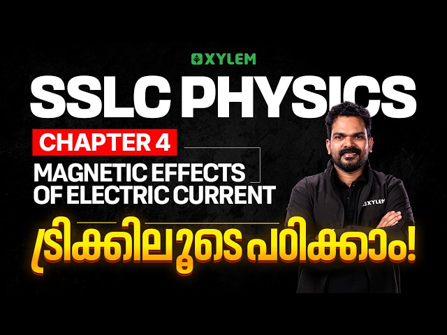 SSLC Physics | Chapter 4: Magnetic Effects of Electric Current | ട്രിക്കിലൂടെ പഠിക്കാം  | Xylem SSLC
