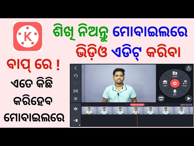 How To Edit Videos For YouTube | YouTube Video Editing Kemiti Kariba | Kinemaster Video Editing Odia