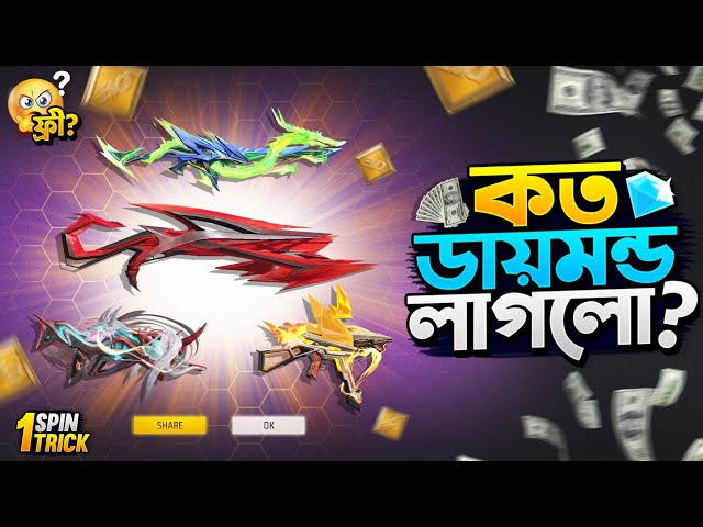 New Evo Vault Event Free Fire || Evo Vault Event Unlock || FF New Event Today || Free Fire New Event