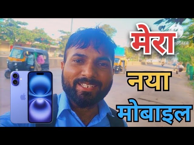 मेरा नया मोबाइल 📱 Rahul blogger ❤️#vlogs #vlog #dailyvlog #blogger #blog #vlogging.
