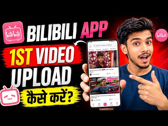 🚀Go Viral Instantly | 😱 How to Upload Videos on Bilibili App | How to Use Bilibili App