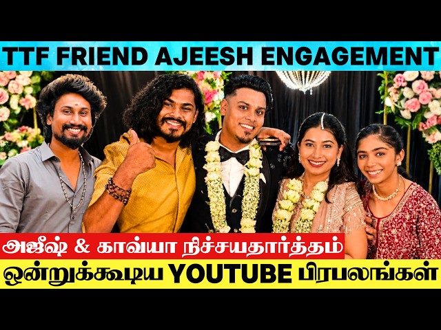 FULL VIDEO: 💞 TTF Vasan's Friend Ajeesh's Engagement Video | Ajeesh & Kavya Engagement Video
