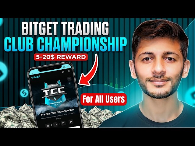 Bitget Trading Club Championship Campaign for All Users | 5-20$ Profit 🤑