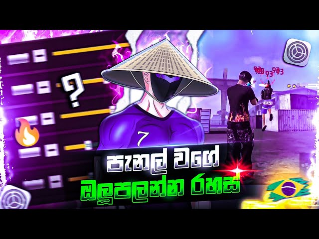 IQ එකෙන් Headshot ගහන්න රහස්🧠🤯|NEW HEADSHOT TRICK 2026☠️🧊|NEW TRICK|SINHALA|2026