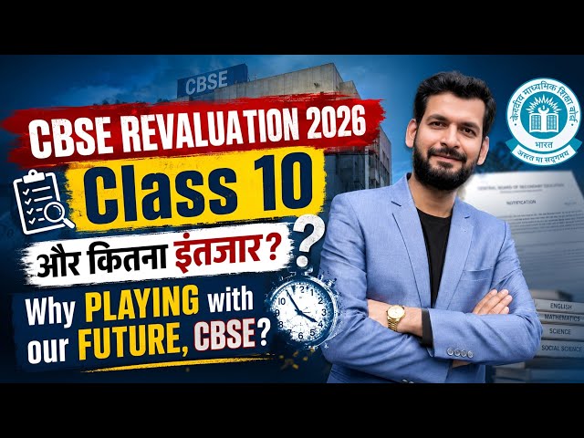 CBSE REVALUATION PROCESS 2026 | CBSE REVALUATION PROCESS | CBSE REVALUATION 2026 | class 10 #cbse