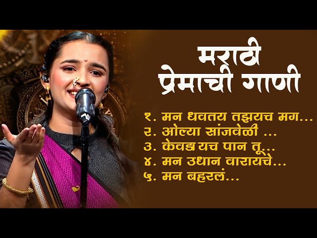Marathi Lastest Song 2025 💖 Trending Marathi Songs 💖Marathi Jukebox 2025 💕Summer Dhingana