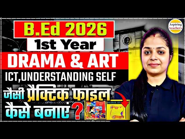 B.Ed 1st Year Practical Files 2026 | How to make Drama & Art, ICT, Understanding Self Files