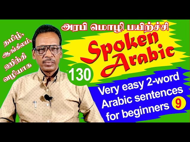 Learn 10 Arabic Sentences for Daily Use | Speak Arabic Easily | EP - 130