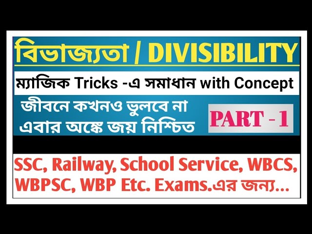 বিভাজ্যতা// Divisibility - Easy Solution