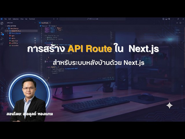 EP.6 Preparing Sample Data and Creating API Routes for Next.js Projects