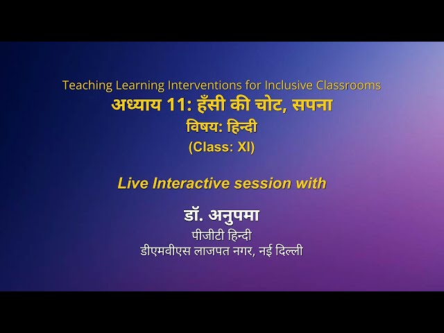 NCERT  अध्याय 11: हँसी की चोट, सपना  विषयः हिन्दी  Class: XI  Live