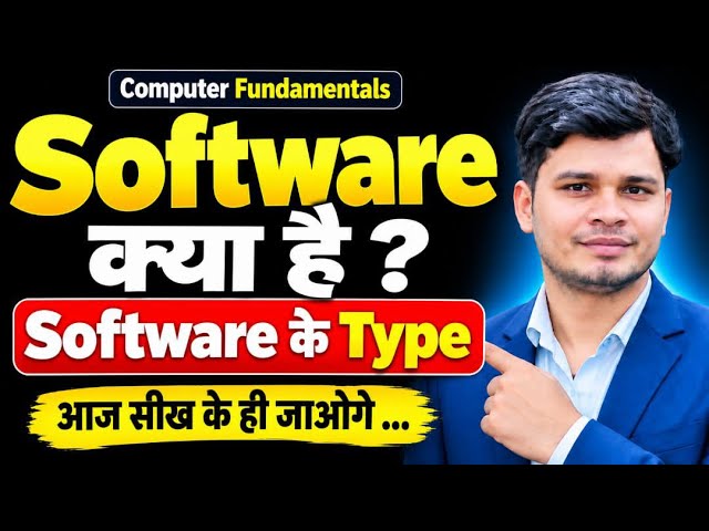 Software क्या है? | Types of Software | System Software &Application Software| Computer Fundamentals