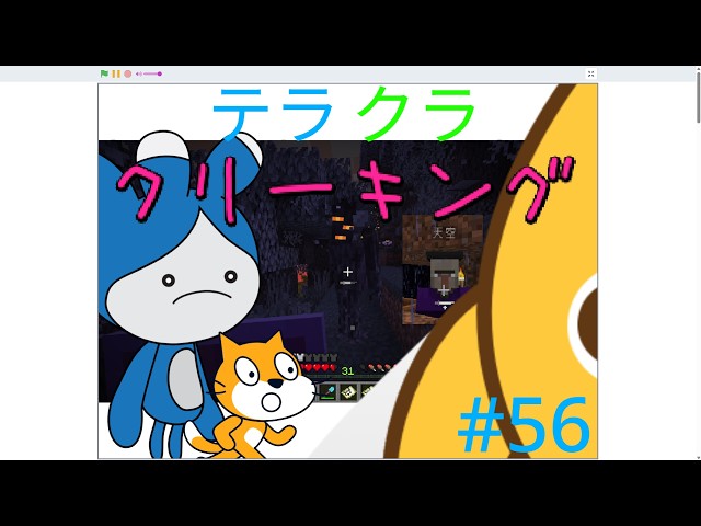 【テラクラ#56】クリーキング【マイクラ実況】