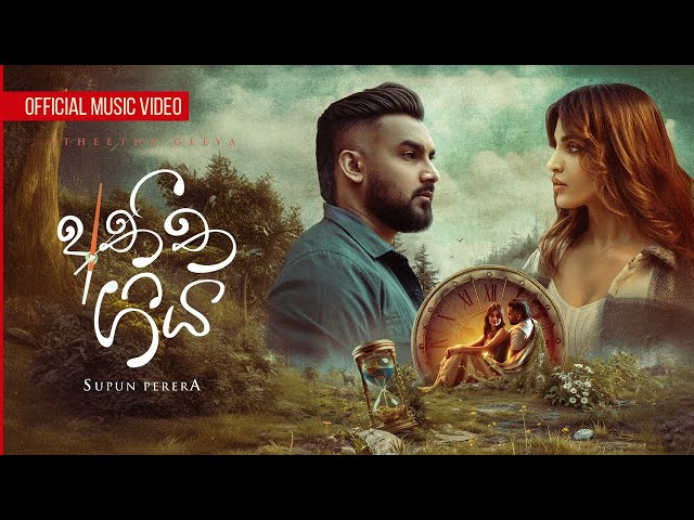 Supun Perera - Atheetha Geeya (අතීත ගීය) | Official Music Video ft. Chalitha Saranga