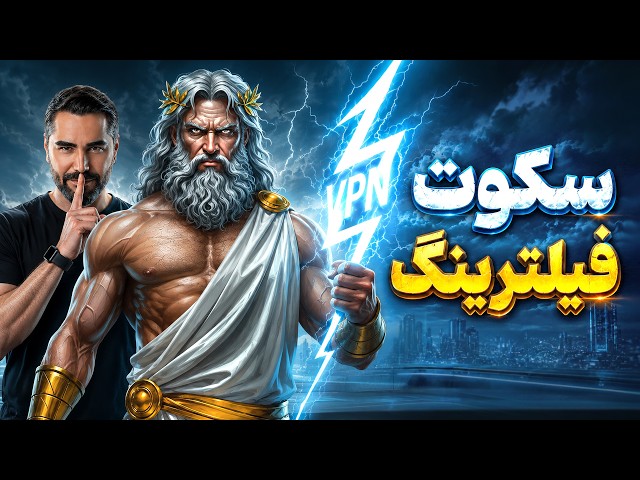 Zeus and Nova VPNs via Telegram Bot | A New and Easier Way to Create Free Configs ✅