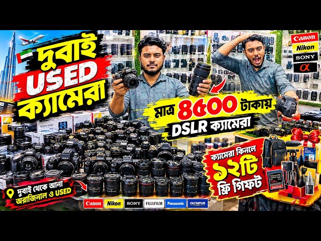 DSLR Camera Price in Bangladesh 2026 | Used DSLR Camera Price in Bangladesh😱DSLR Camera Price Review